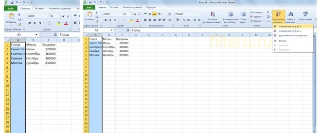 Как сделать фильтр в Excel по столбцам