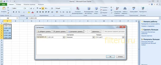 Как использовать расширенный фильтр в Excel