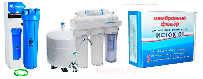 Проточные фильтры для воды